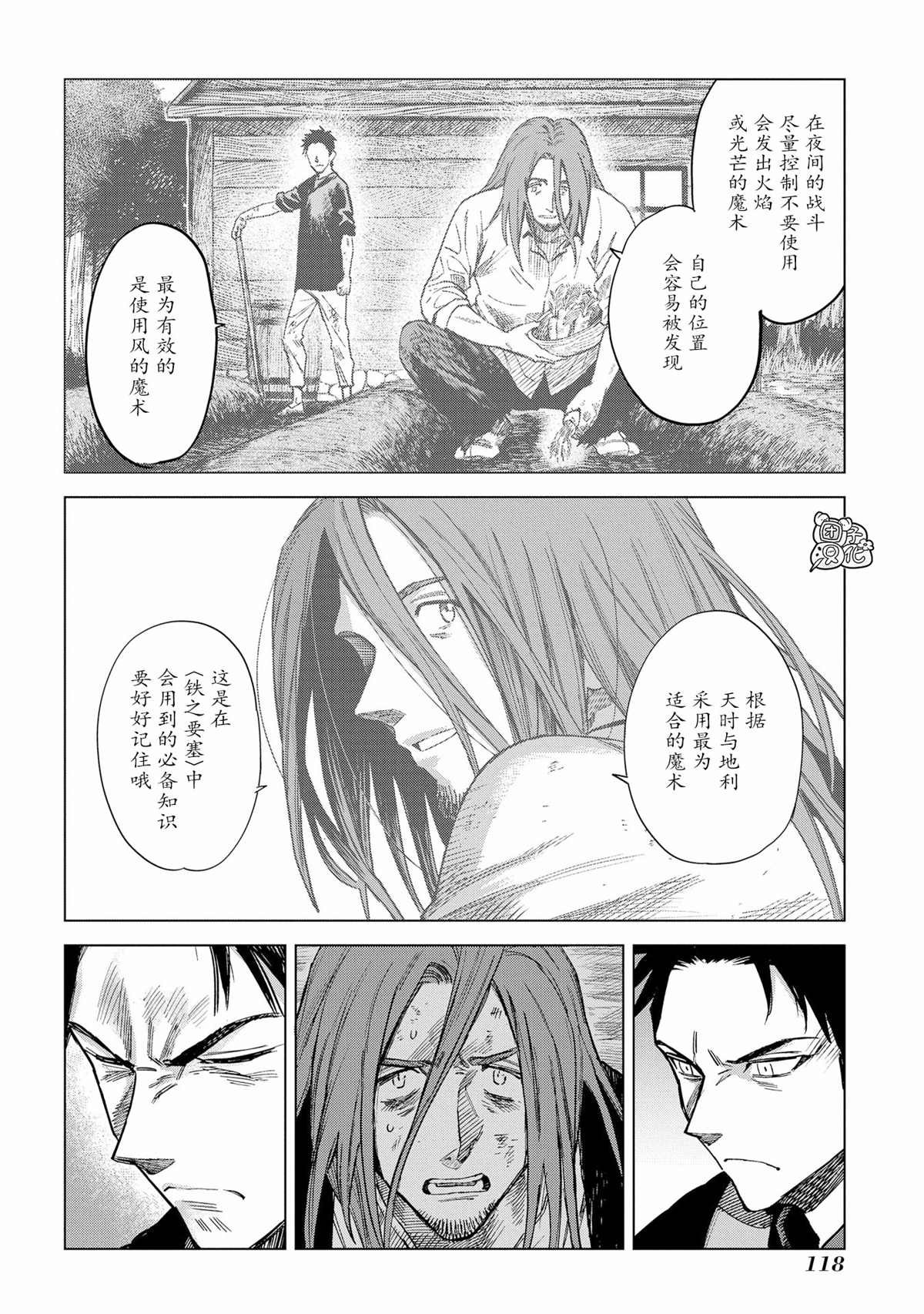 第8话
