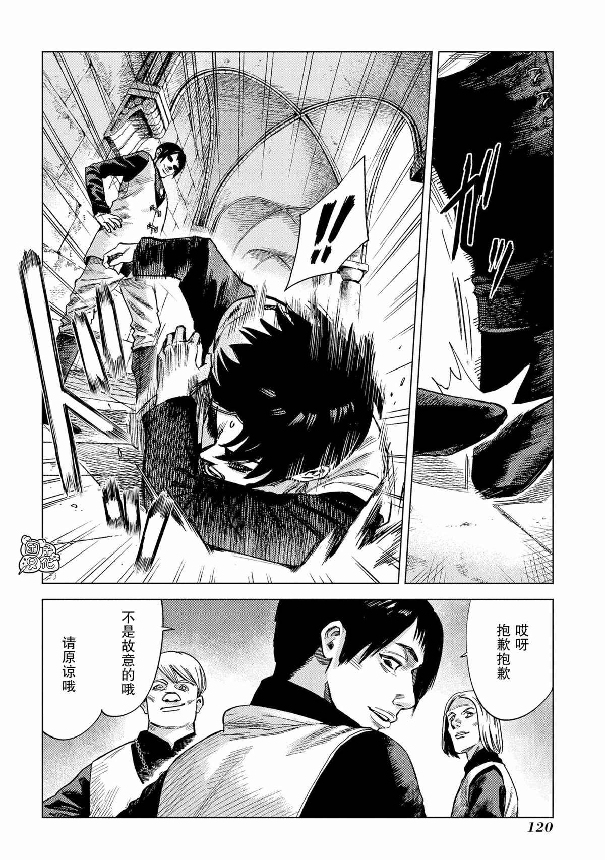第8话