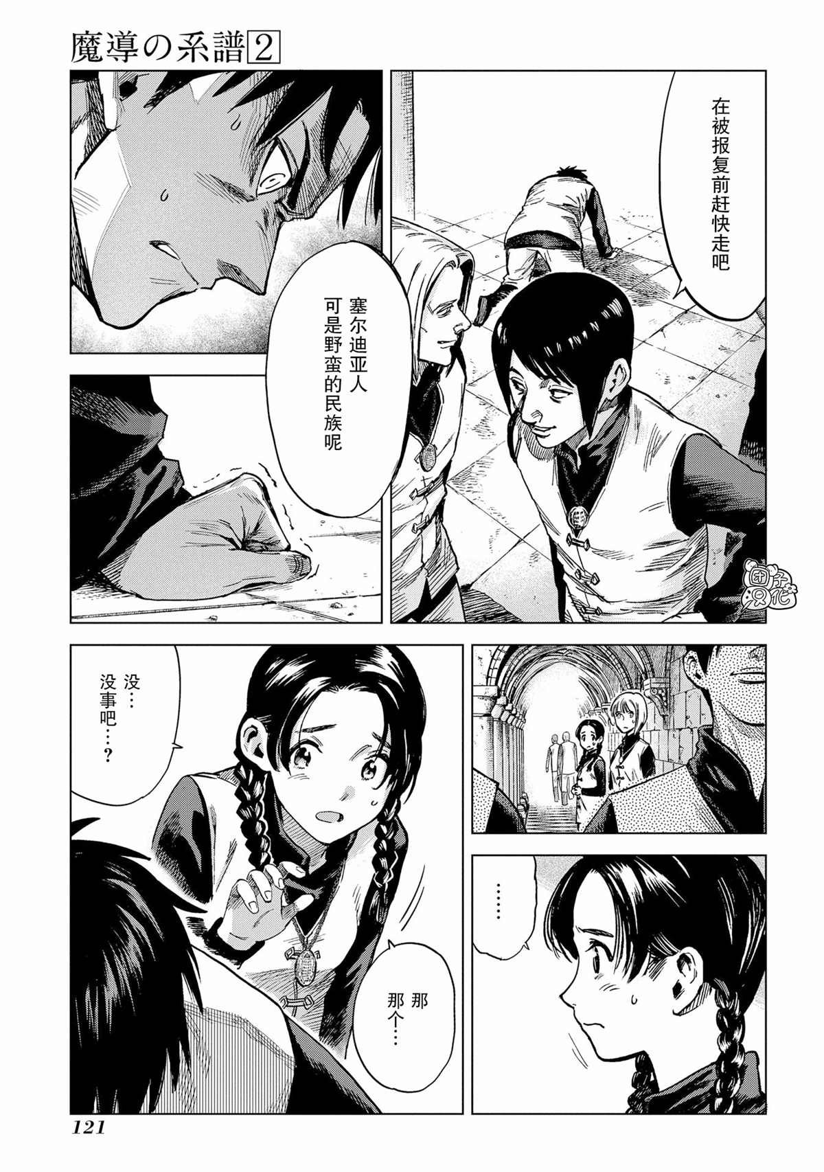 第8话