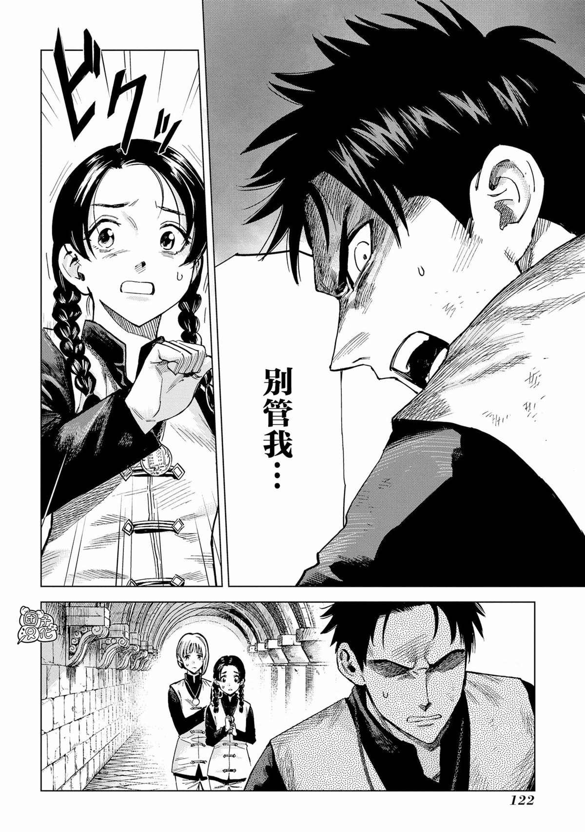 第8话