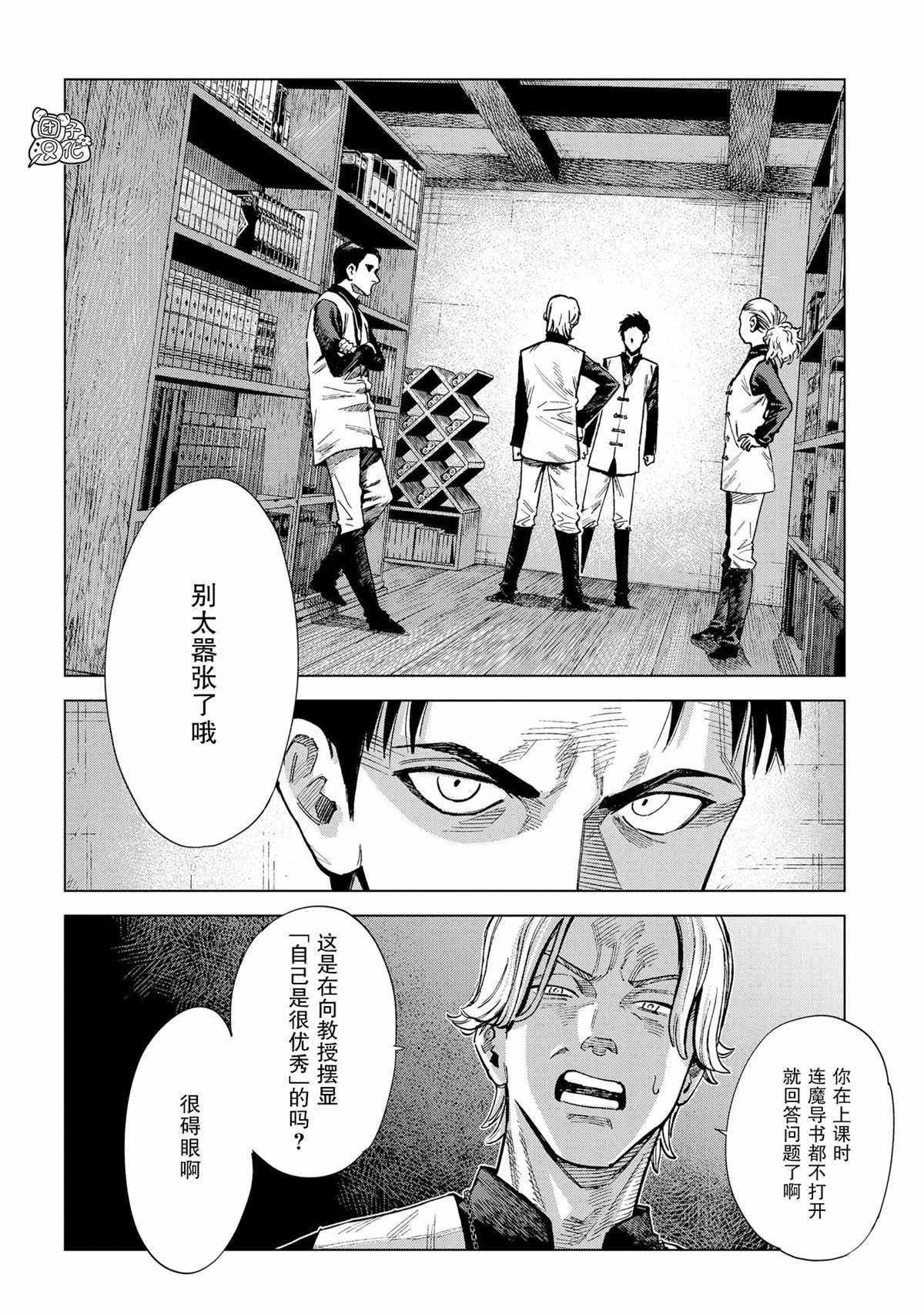 第8话