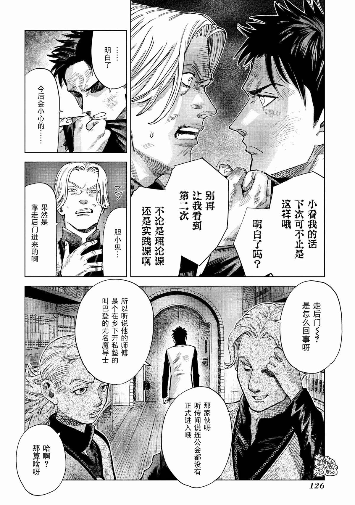 第8话