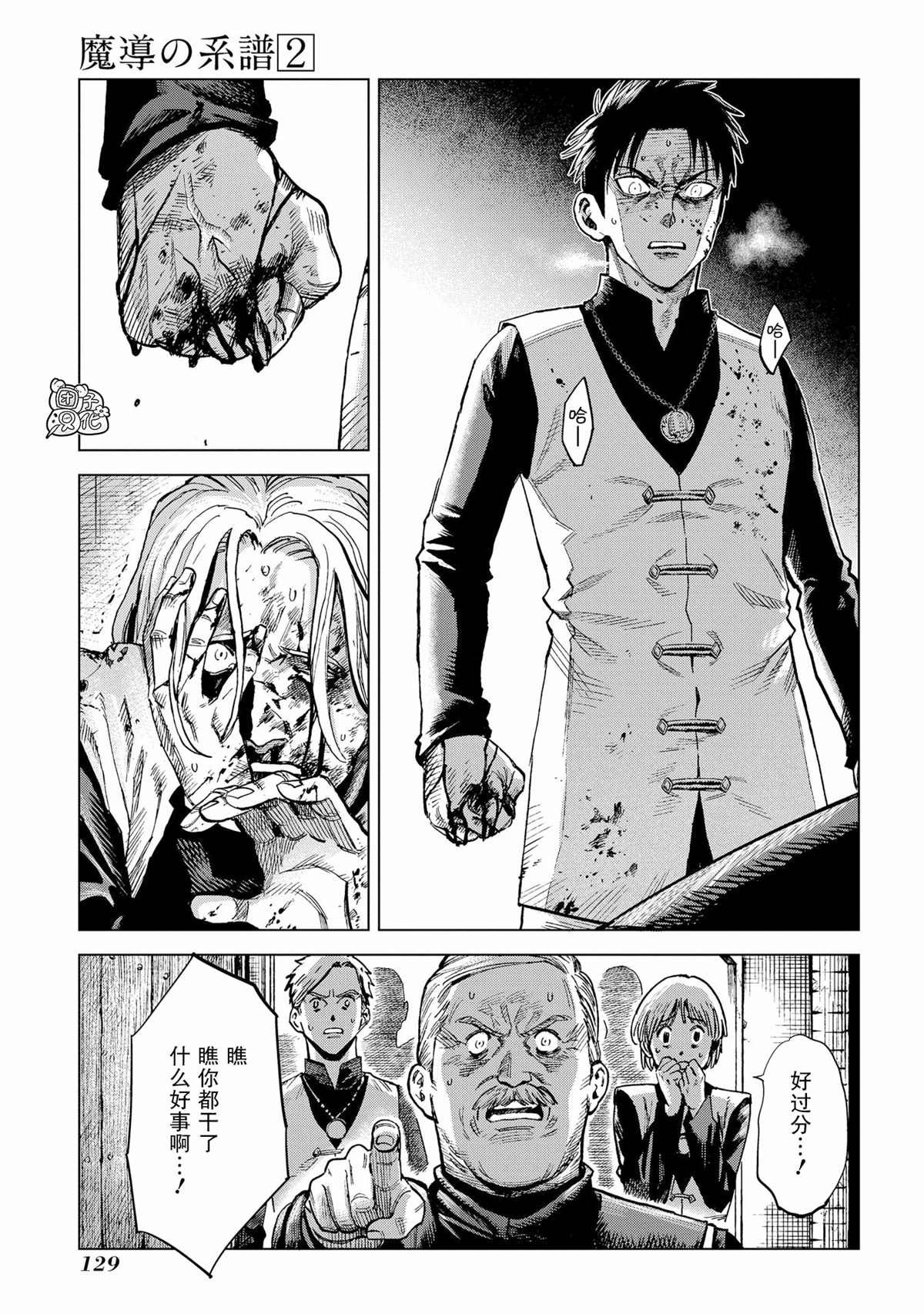 第8话