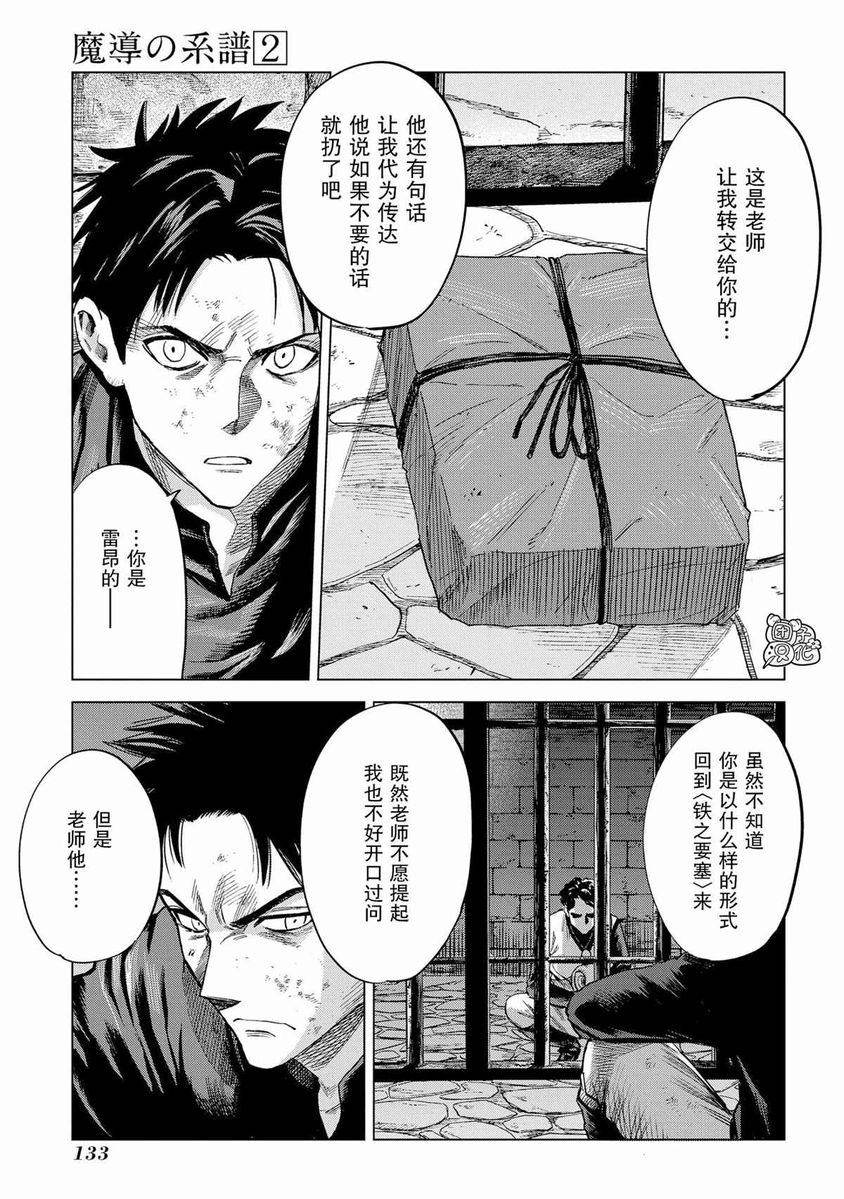 第8话
