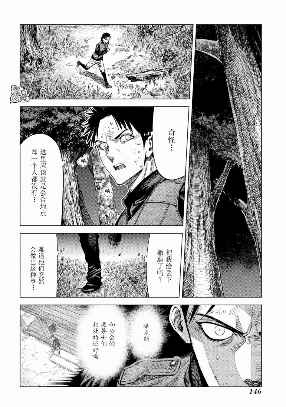第9话