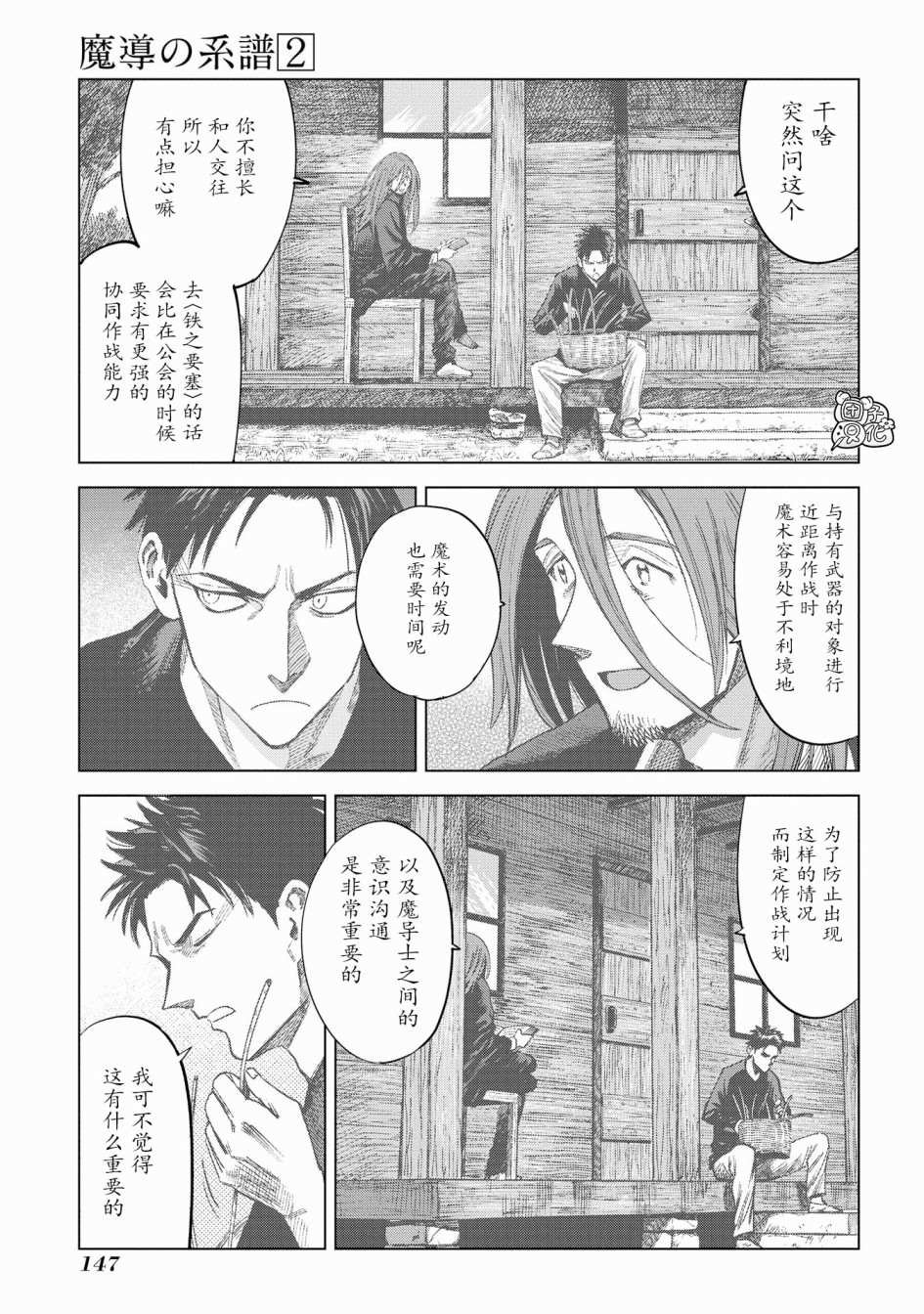 第9话