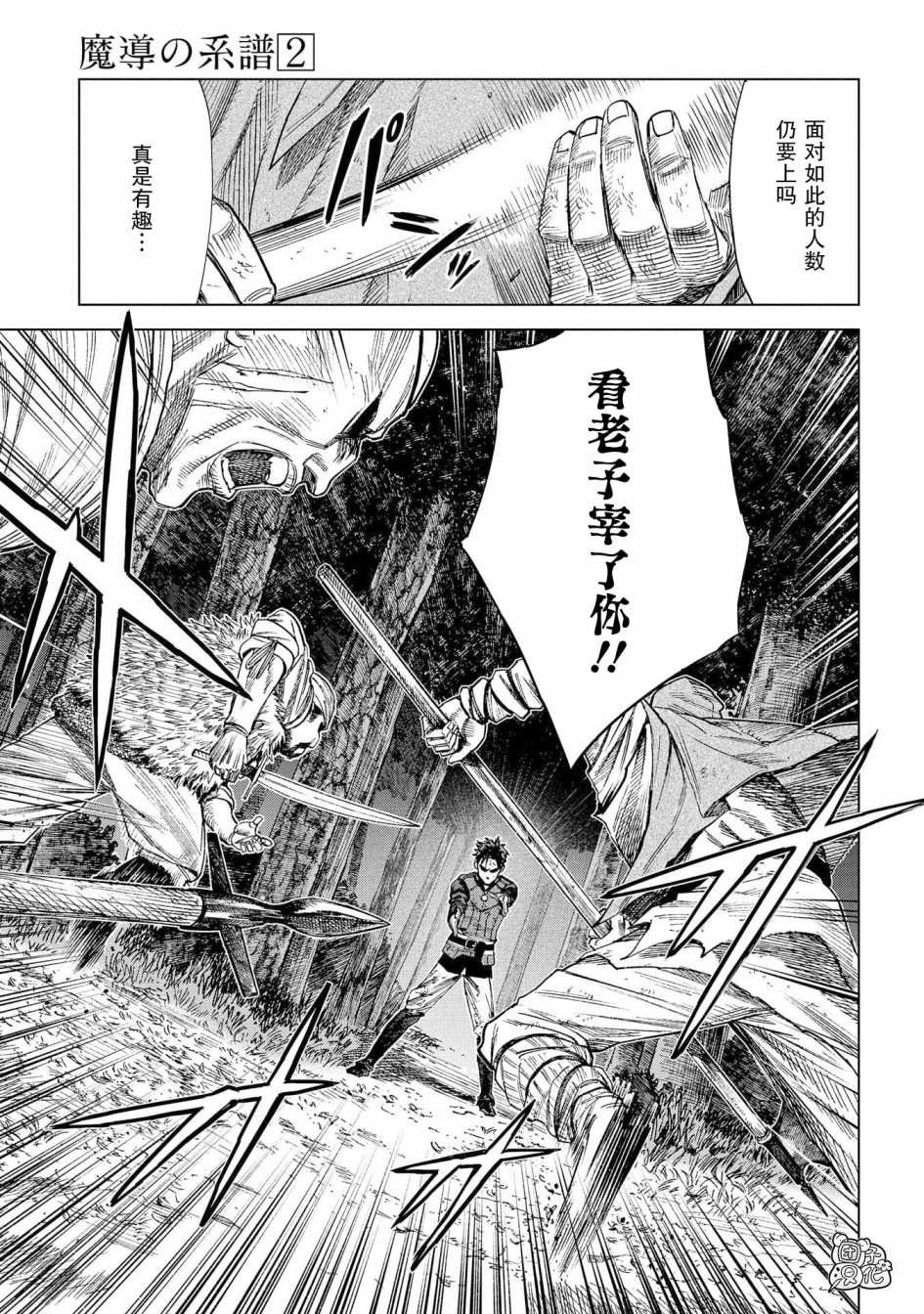 第9话