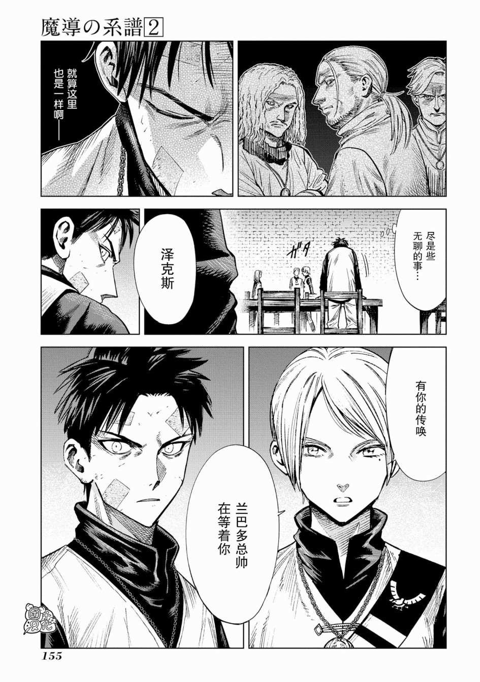 第9话