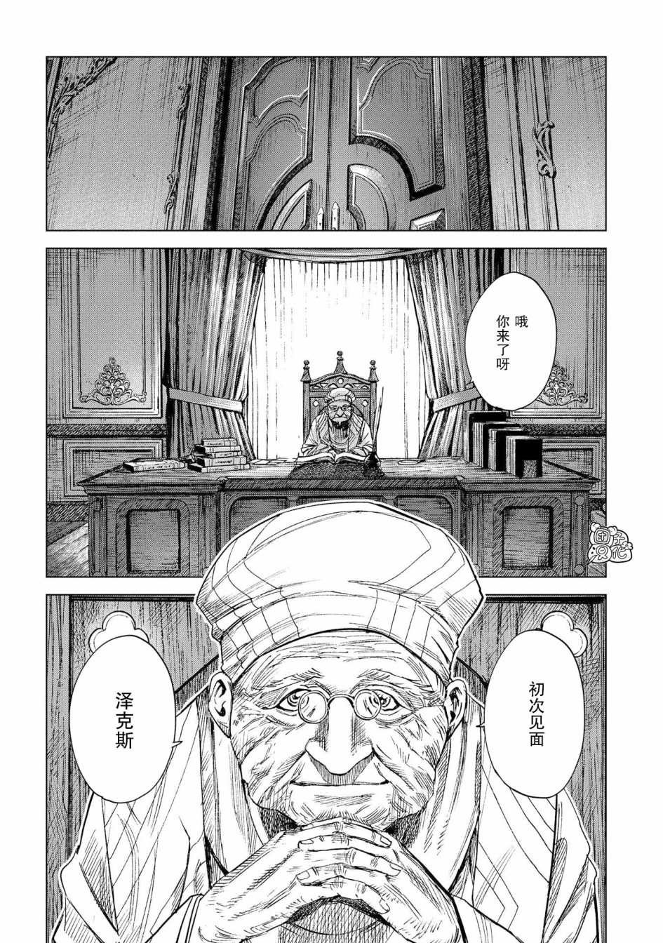 第9话