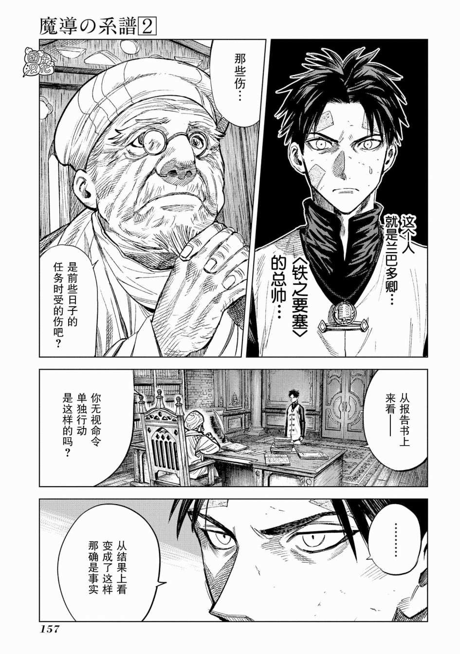 第9话