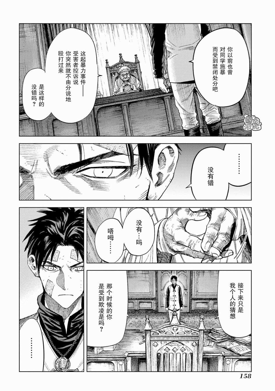 第9话