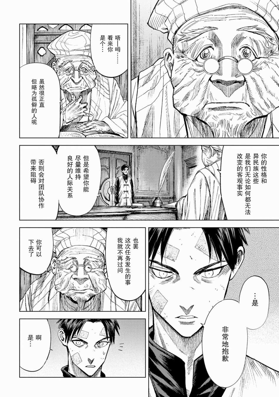 第9话