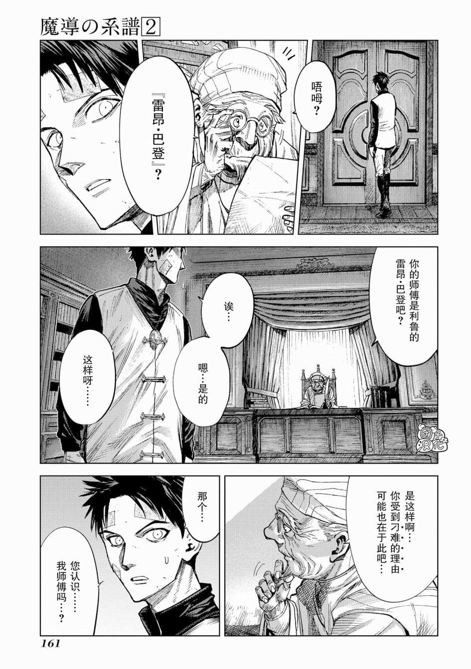 第9话