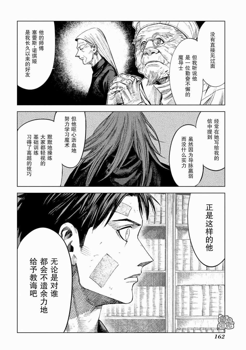 第9话
