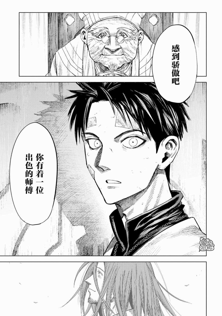 第9话