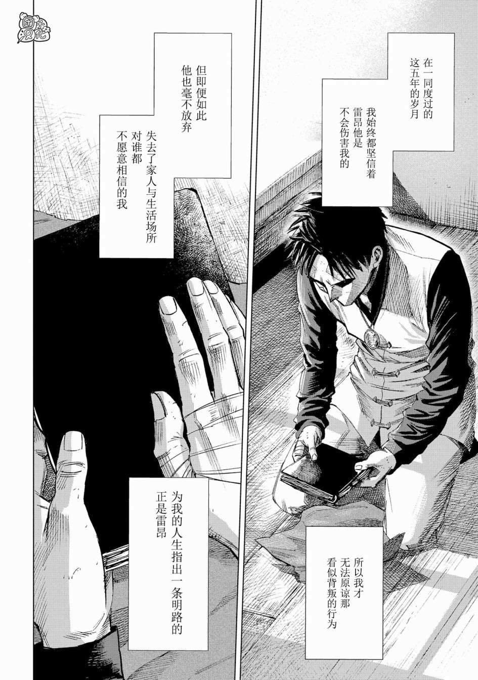 第9话