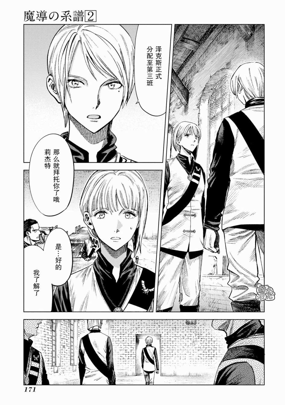 第9话
