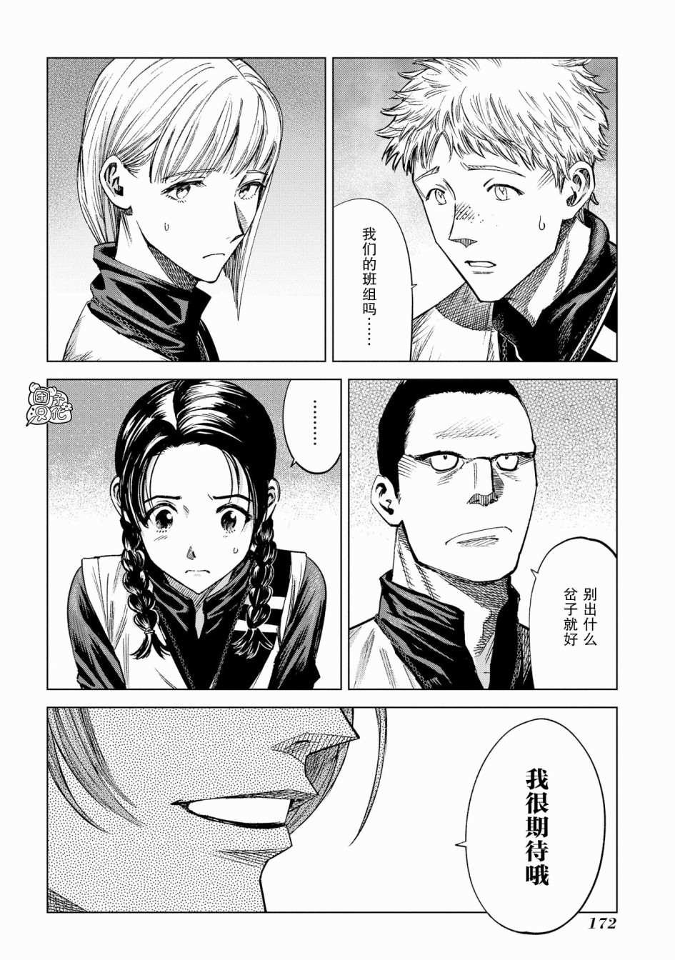 第9话