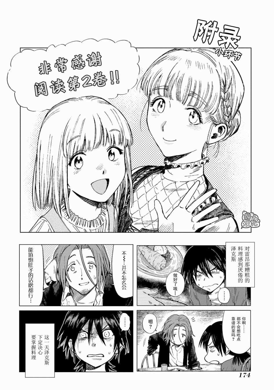 第9话
