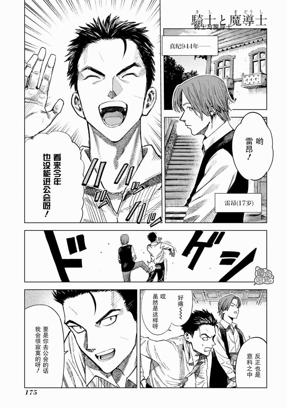 第9话