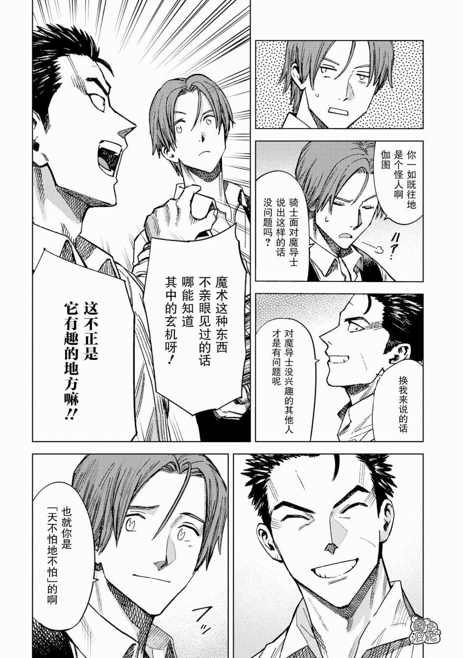 第9话