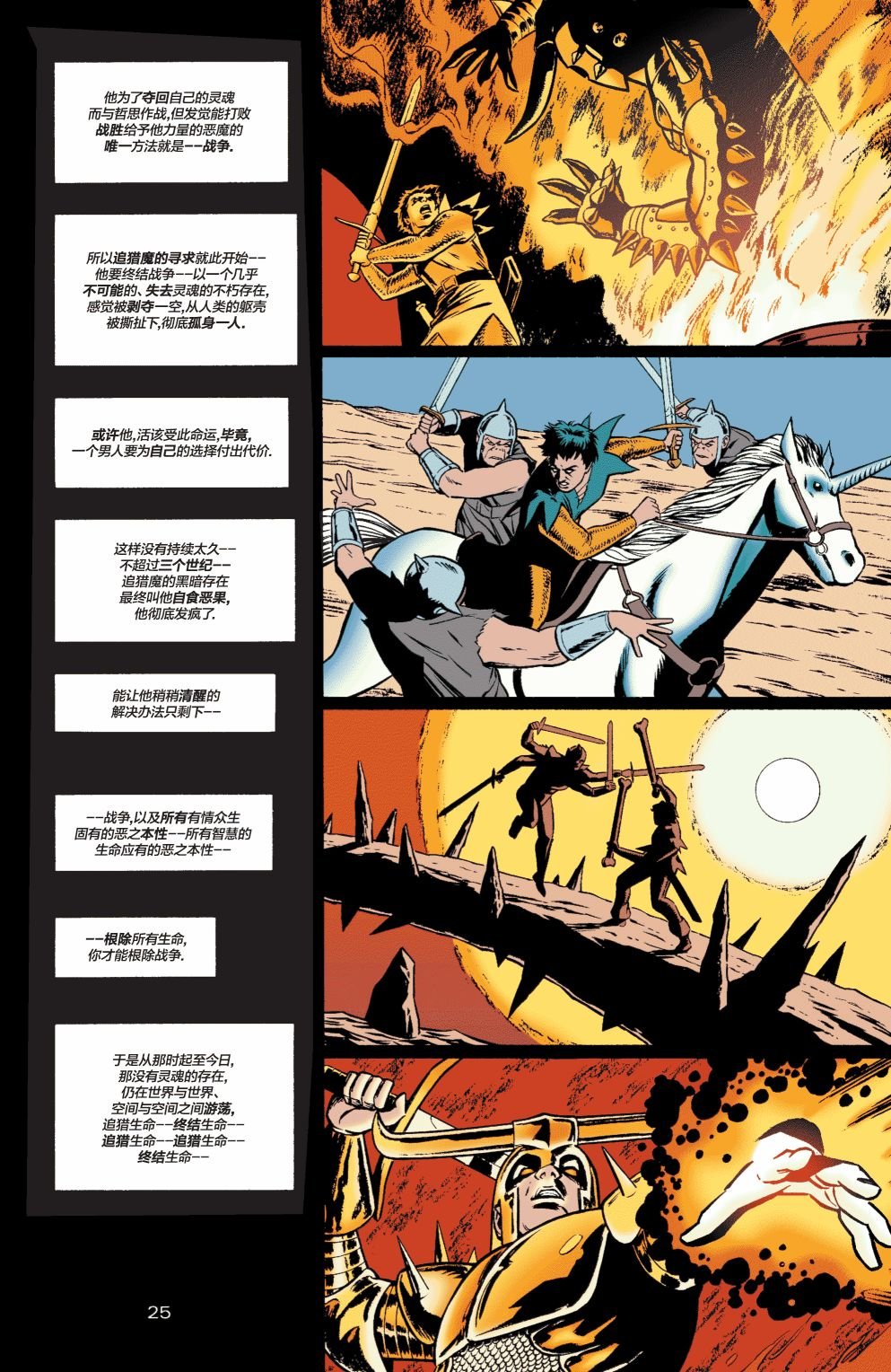全明星漫画#1