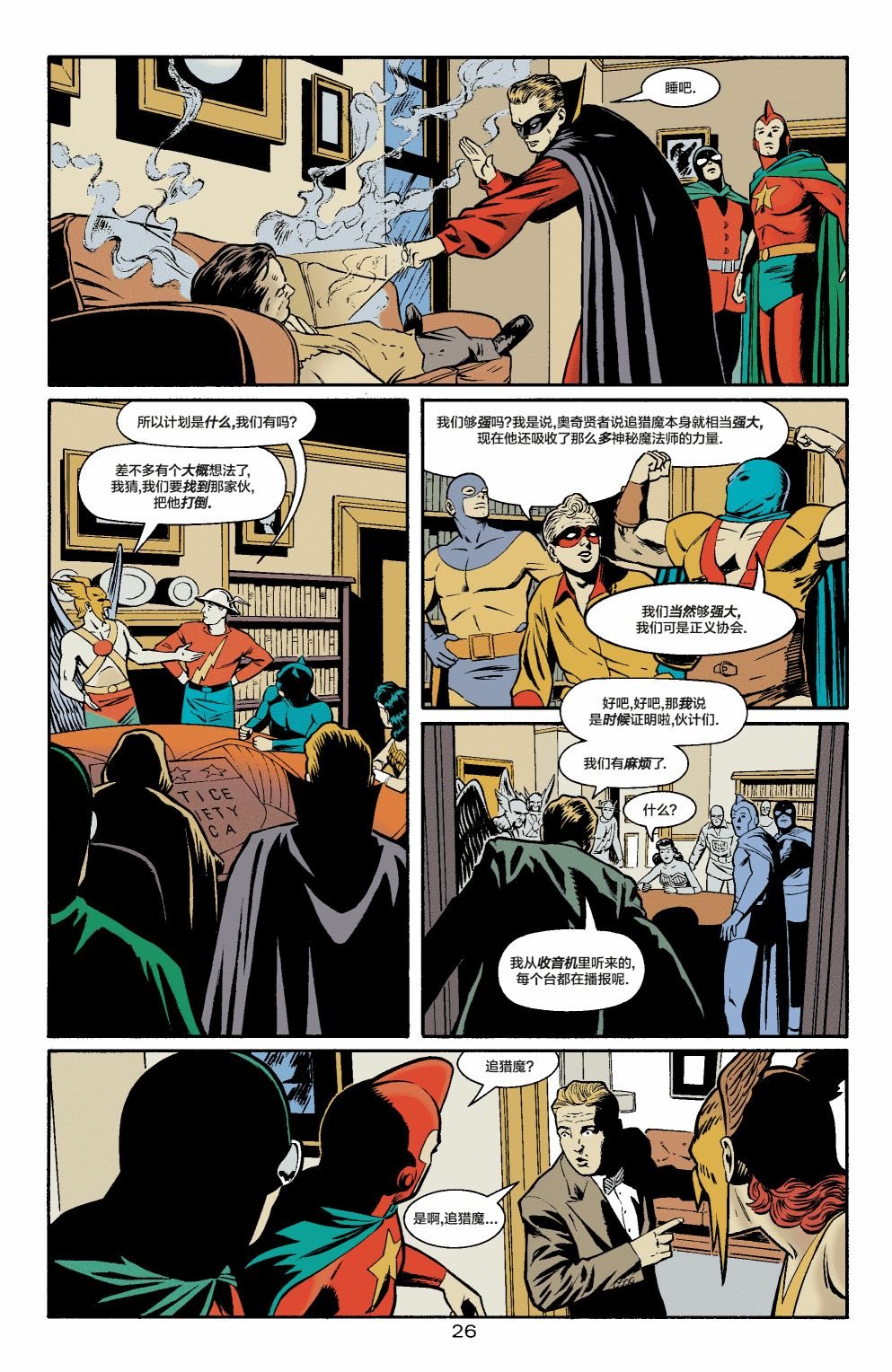 全明星漫画#1
