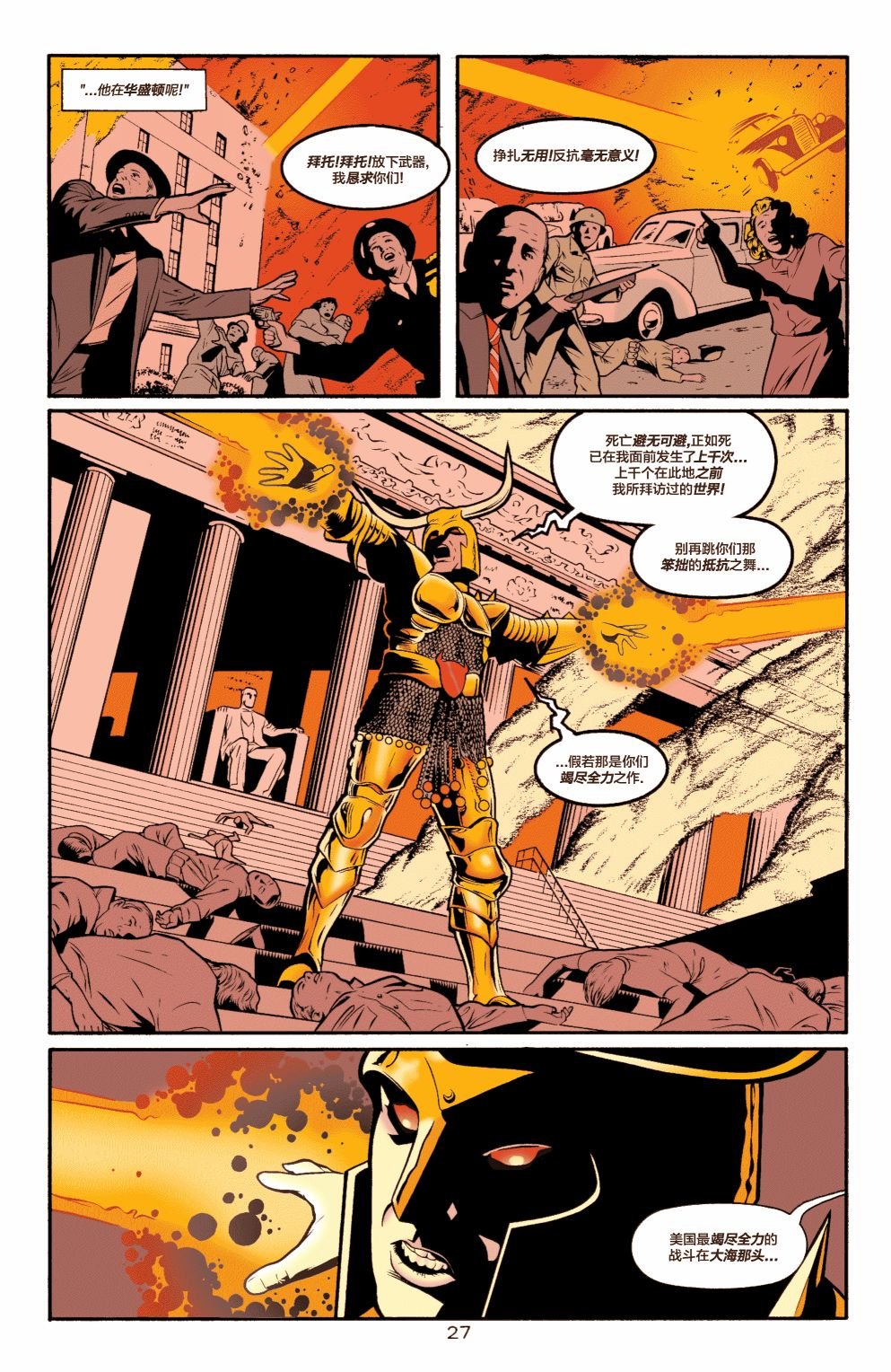全明星漫画#1
