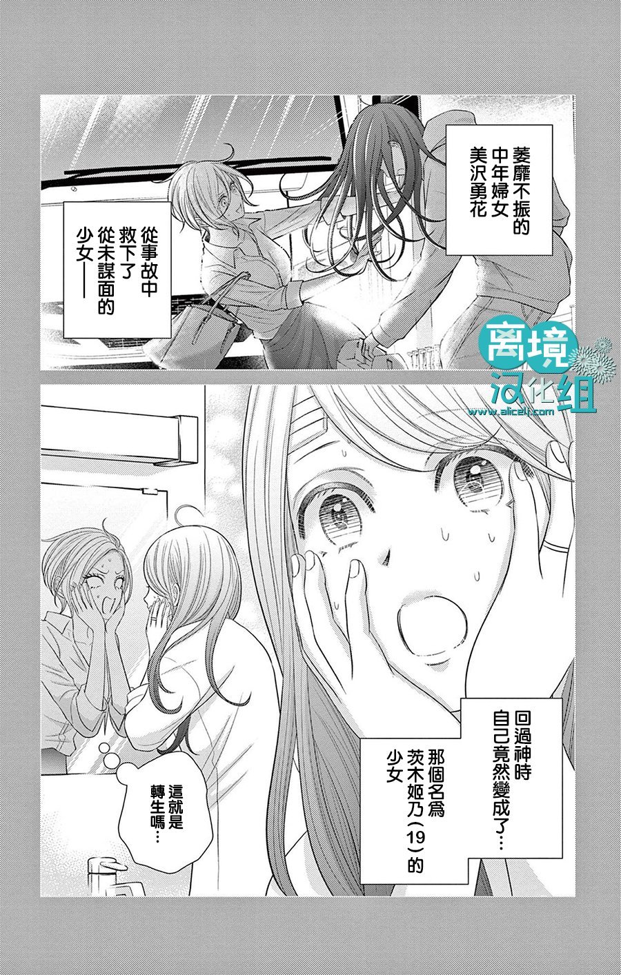 第2话