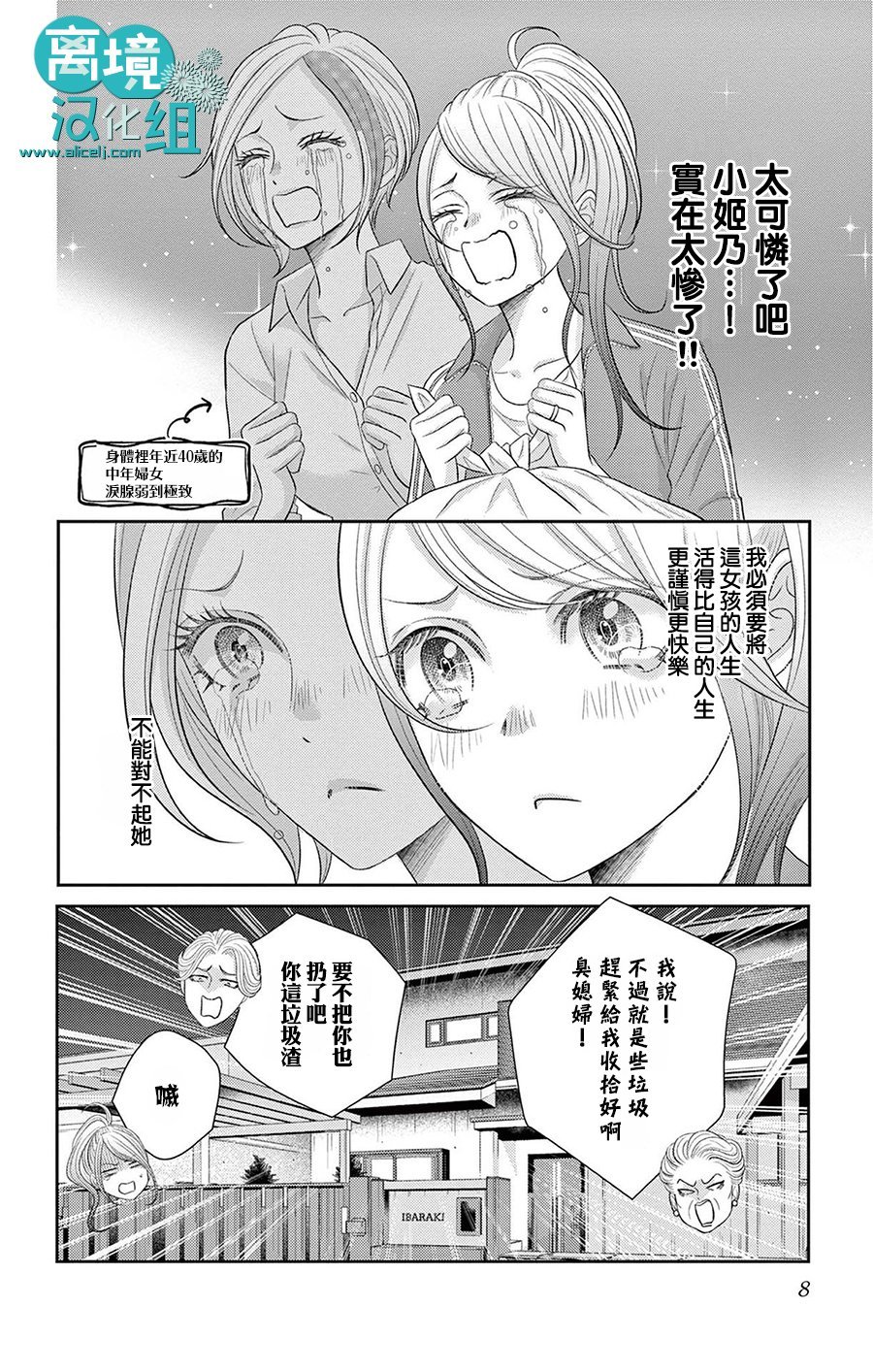 第2话