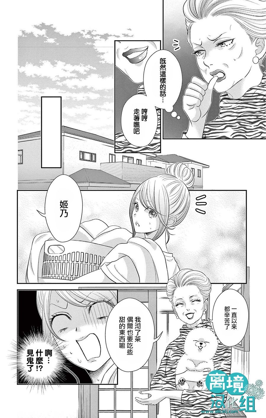 第2话