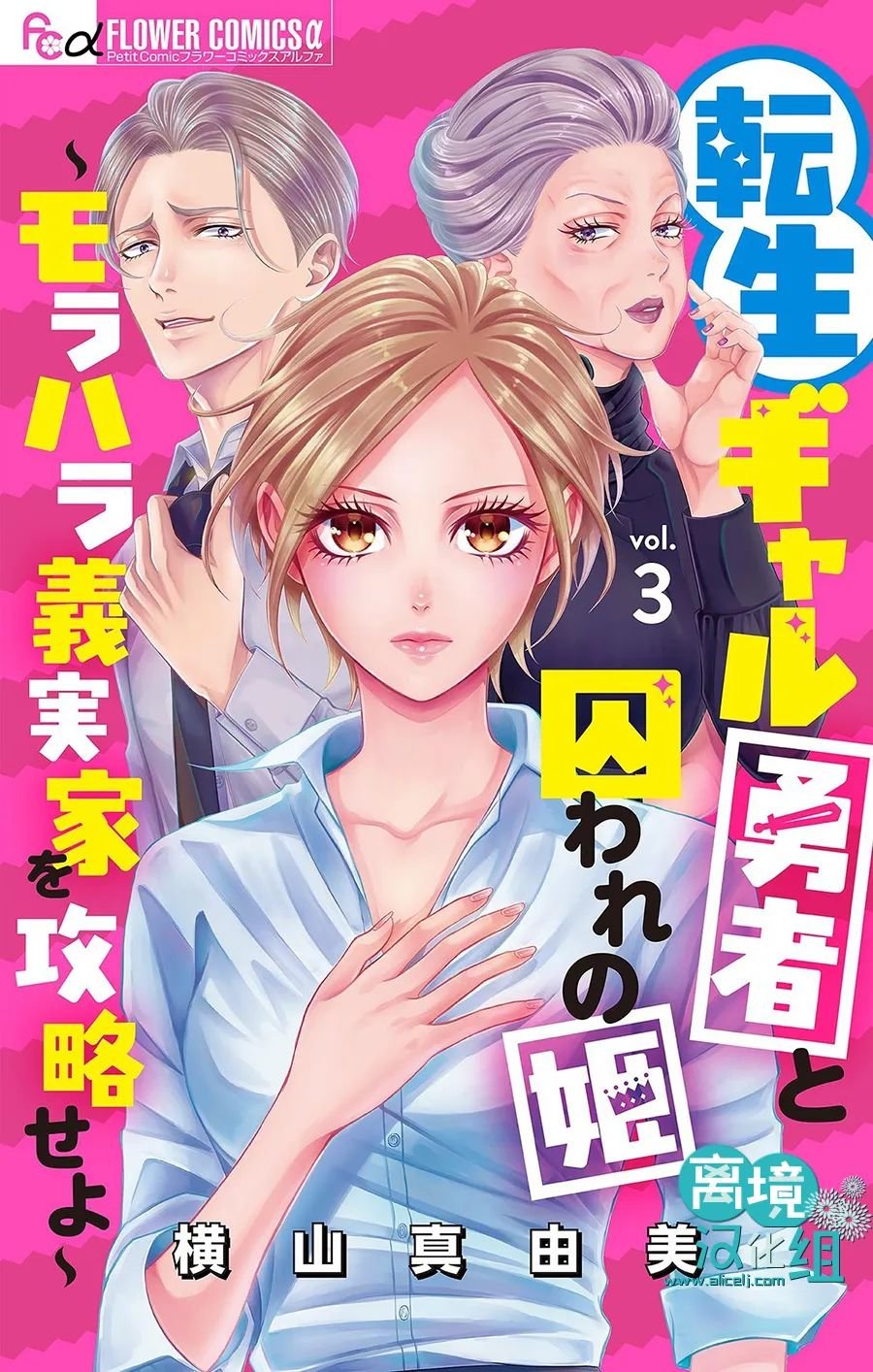 第3话