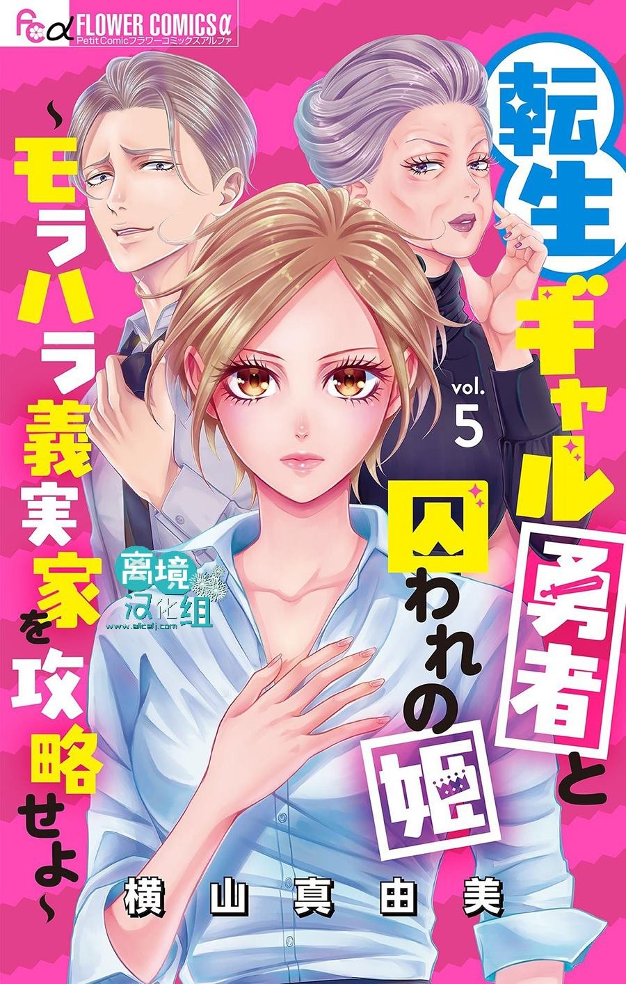 第5话
