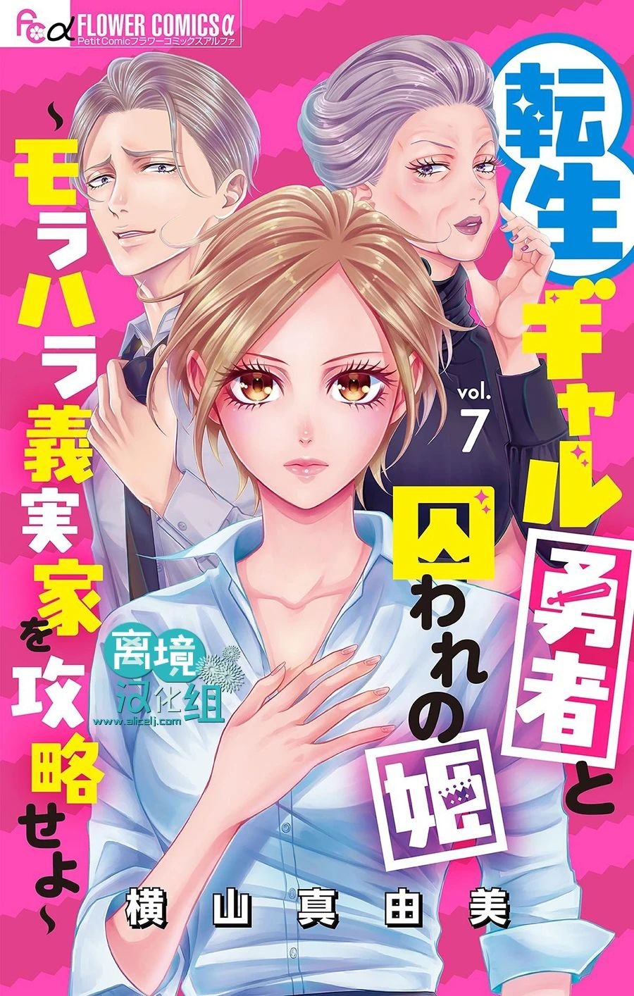 第7话