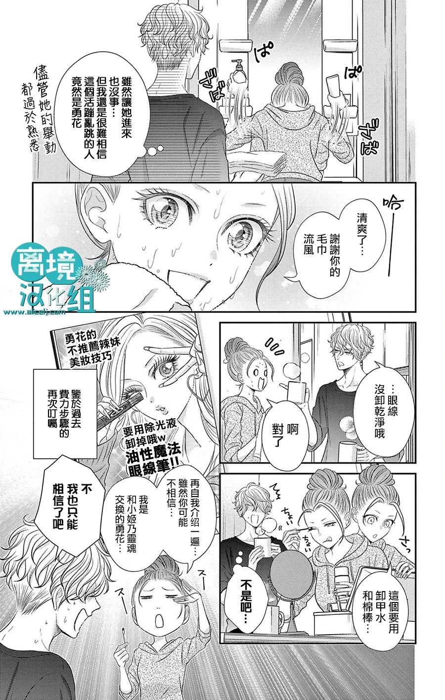 第7话