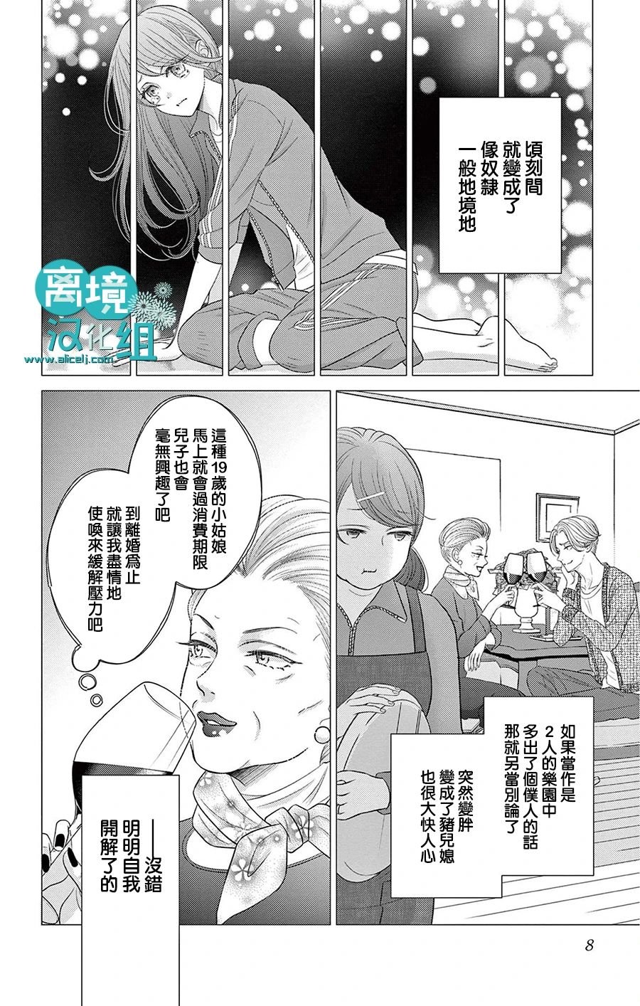 第8话