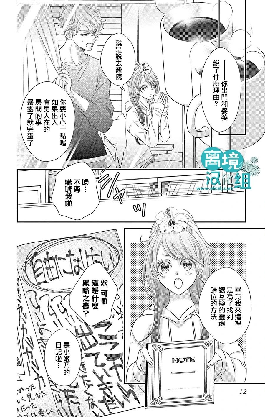 第8话