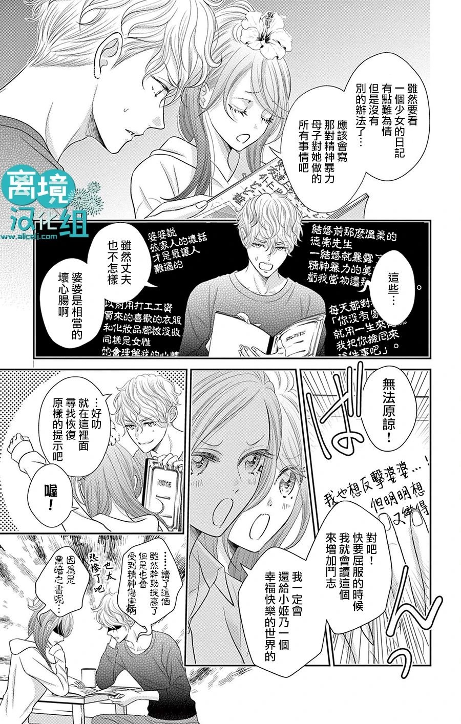 第8话