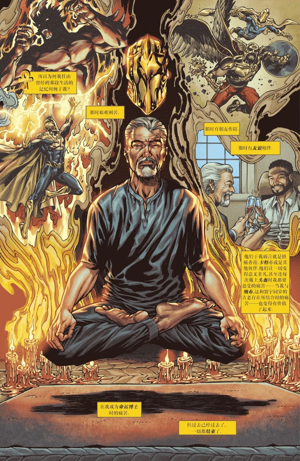 命运博士