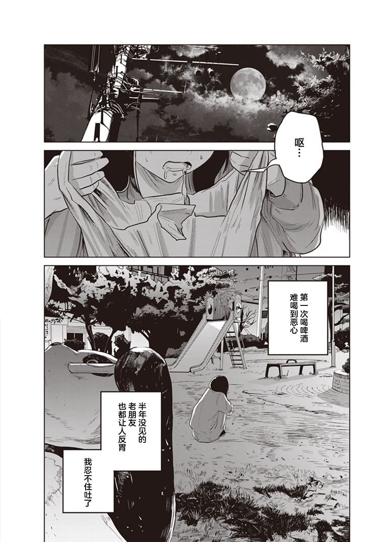 第7.5话