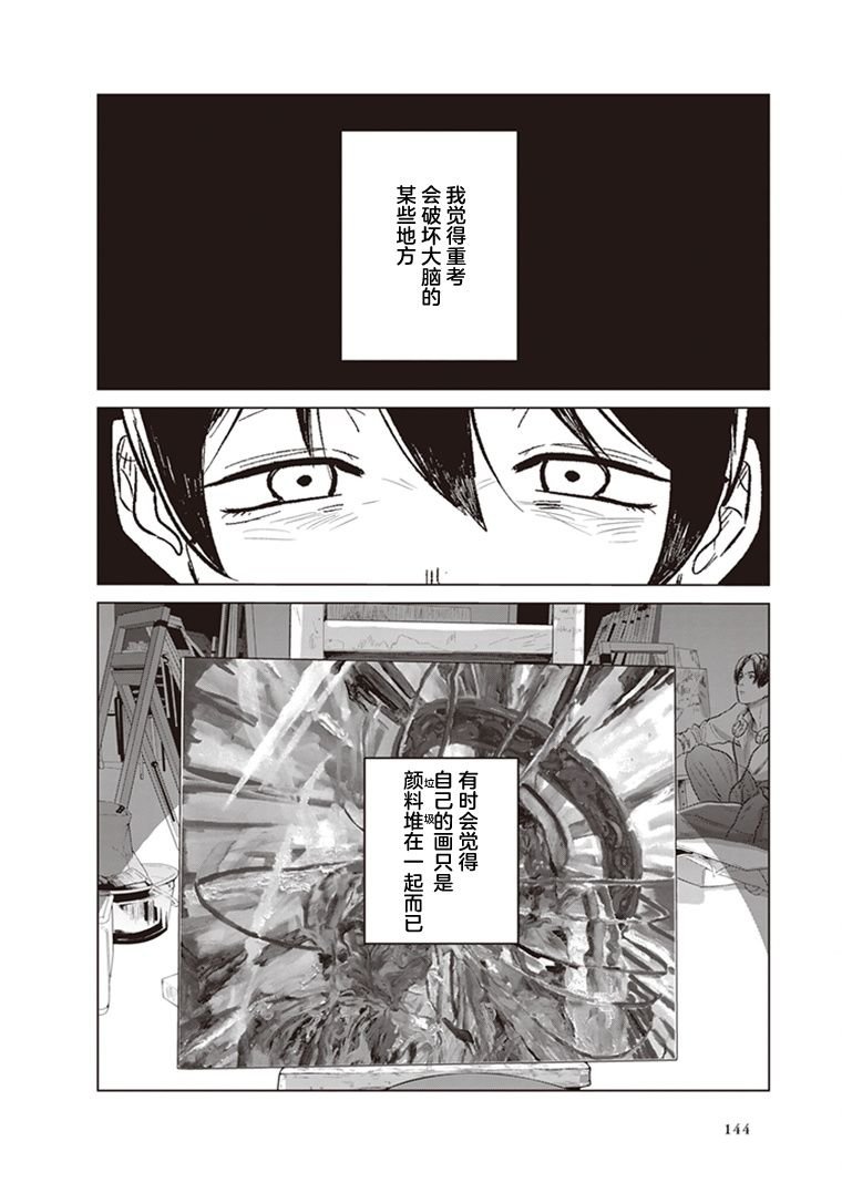 第7.5话