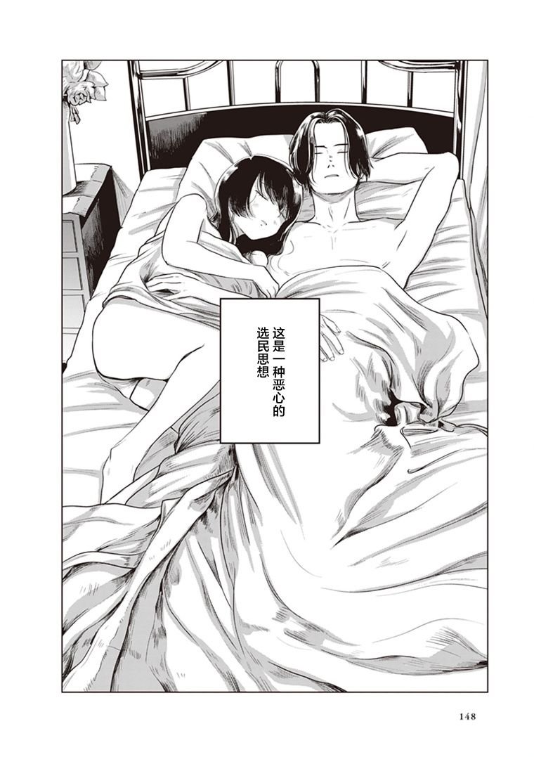第7.5话