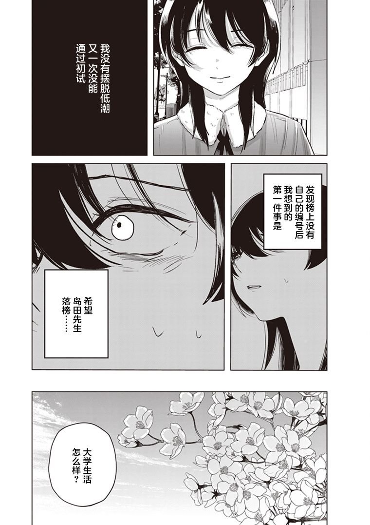 第7.5话
