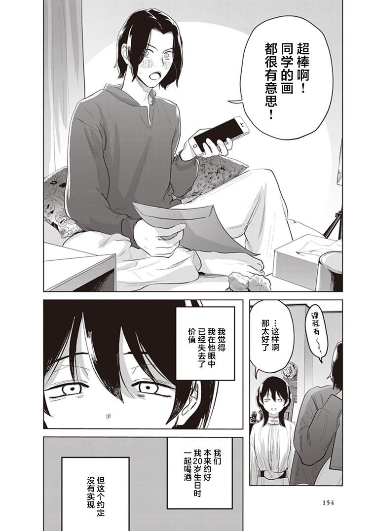 第7.5话