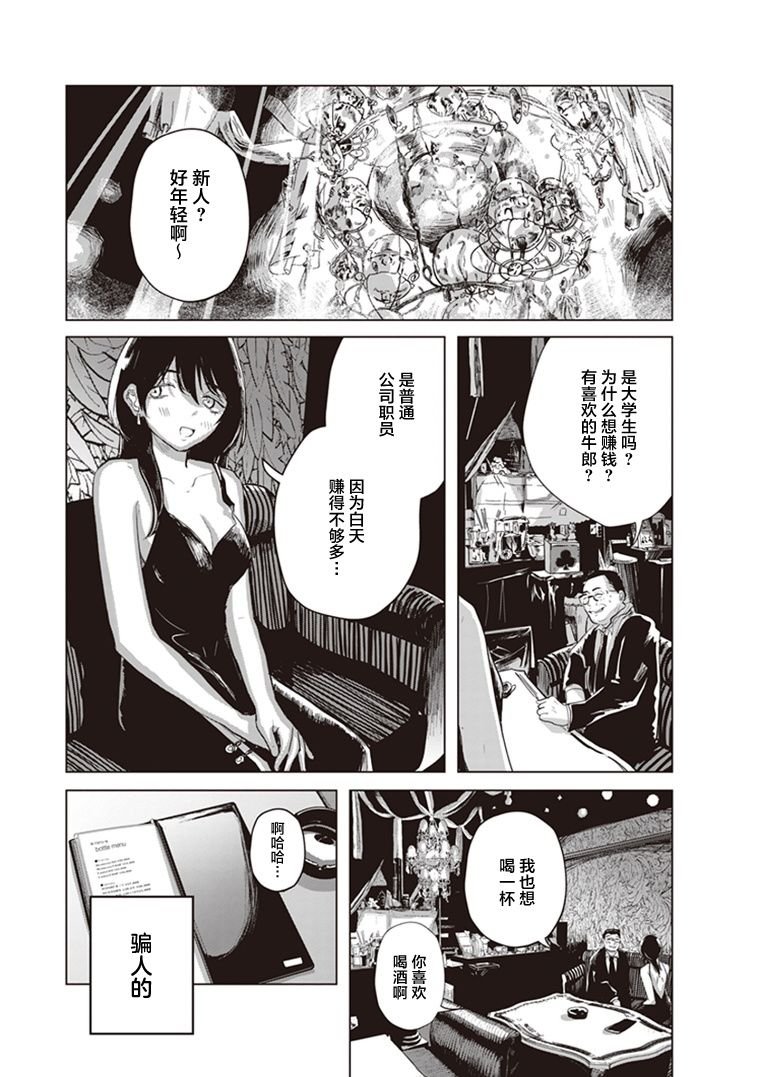 第7.5话