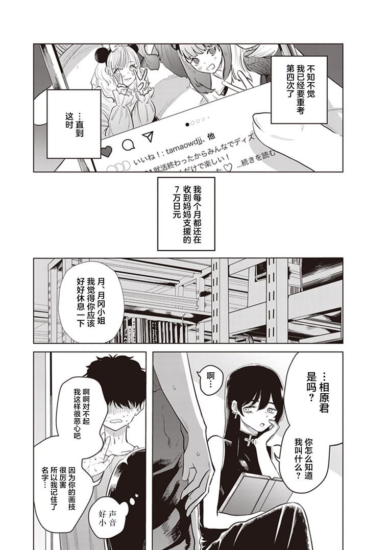 第7.5话