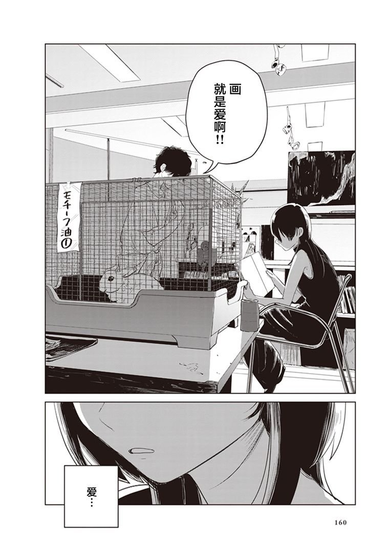 第7.5话