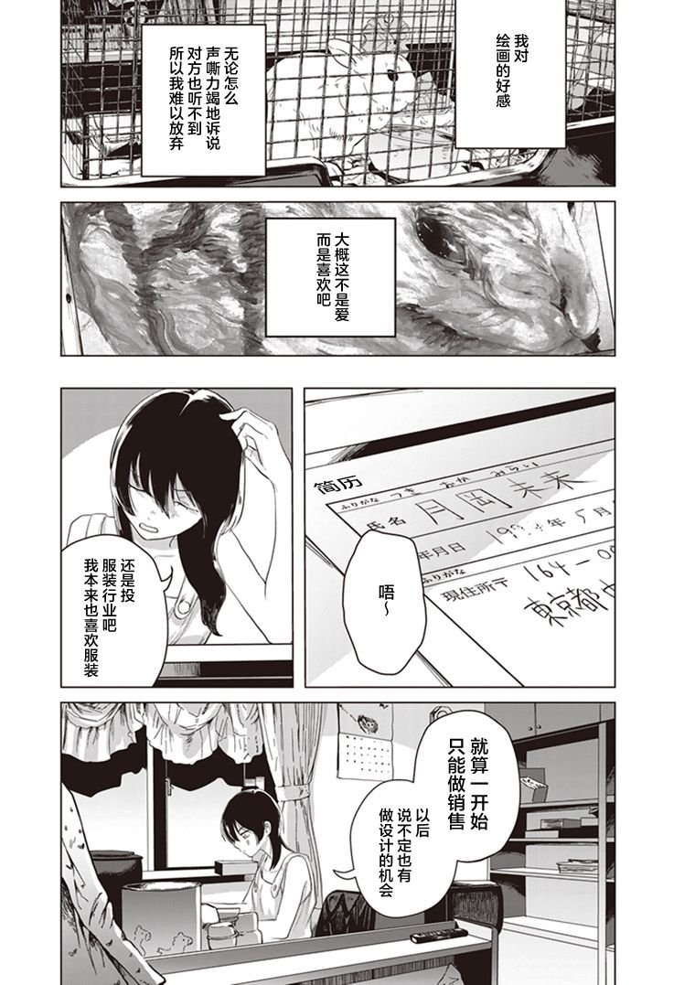 第7.5话