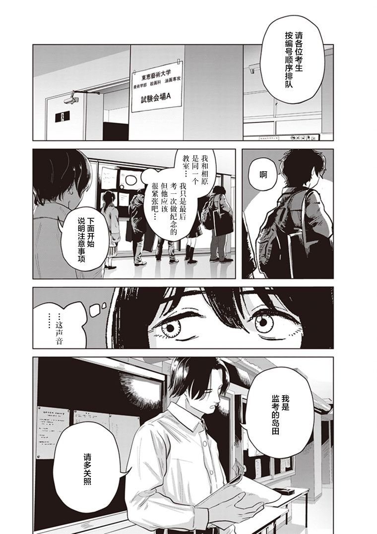 第7.5话