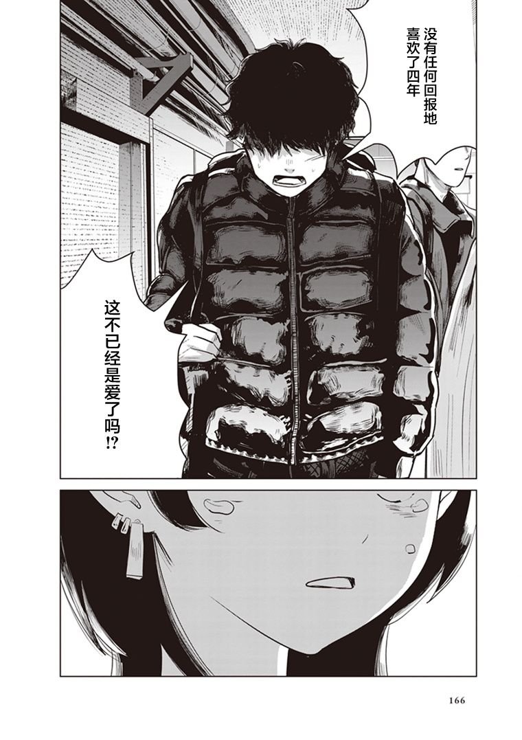 第7.5话